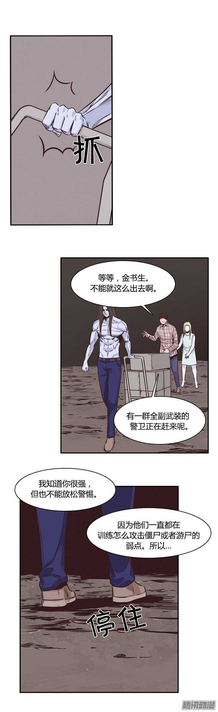 《亡灵之王》漫画最新章节第201集 逃脱（1）免费下拉式在线观看章节第【12】张图片