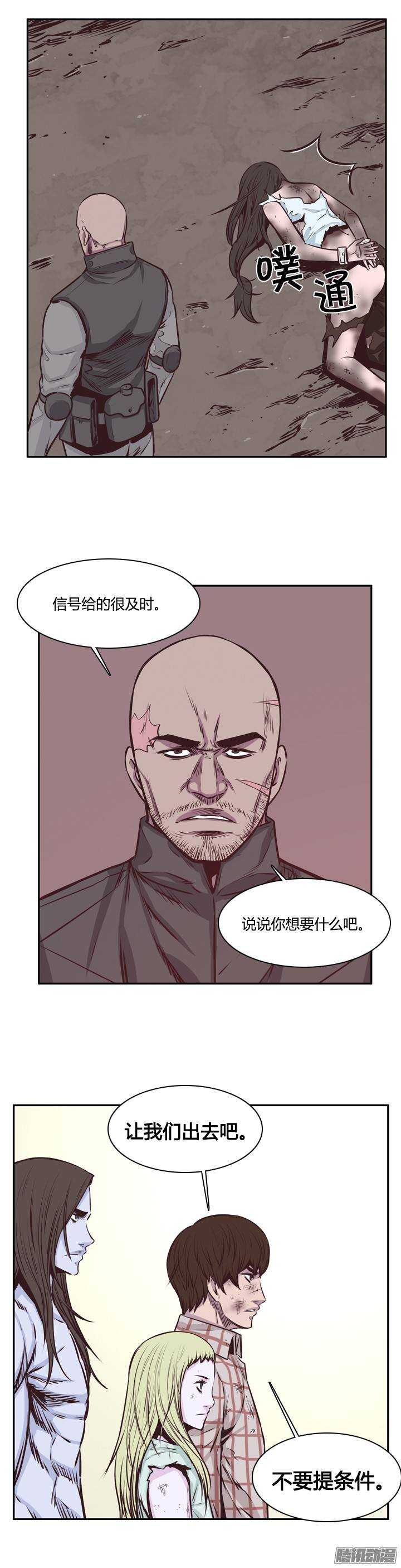 《亡灵之王》漫画最新章节第201集 逃脱（1）免费下拉式在线观看章节第【14】张图片