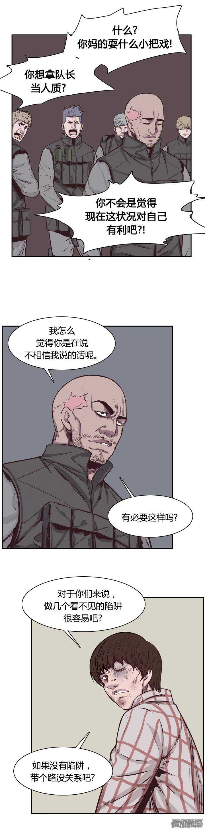 《亡灵之王》漫画最新章节第201集 逃脱（1）免费下拉式在线观看章节第【17】张图片