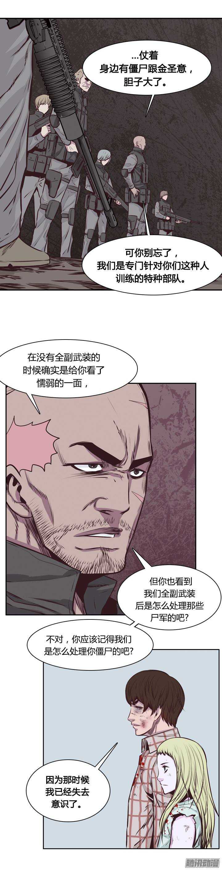 《亡灵之王》漫画最新章节第201集 逃脱（1）免费下拉式在线观看章节第【18】张图片