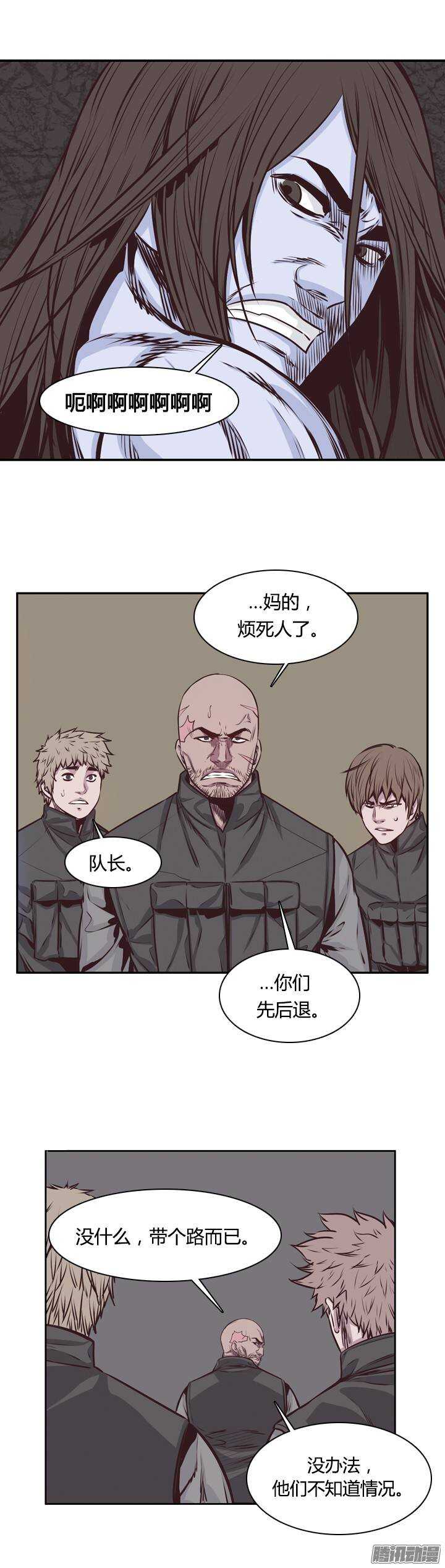 《亡灵之王》漫画最新章节第201集 逃脱（1）免费下拉式在线观看章节第【20】张图片