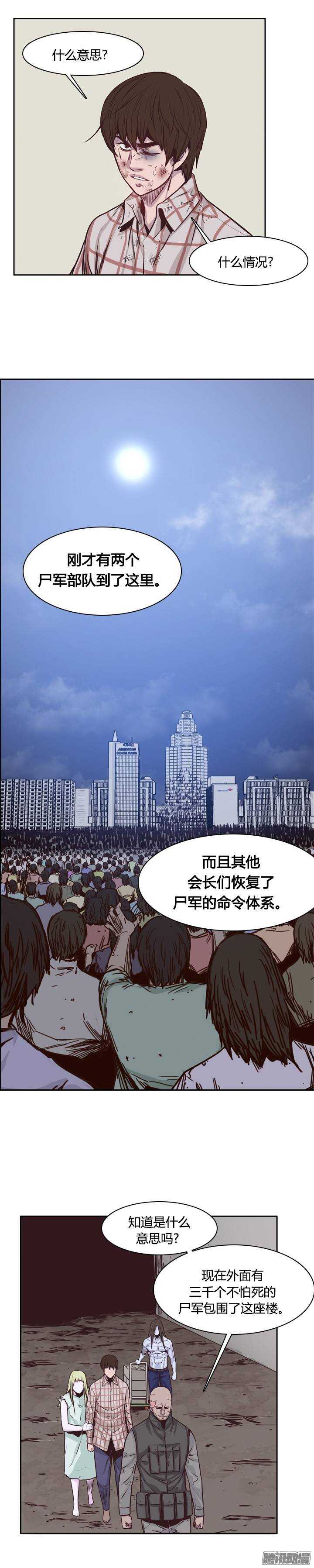 《亡灵之王》漫画最新章节第201集 逃脱（1）免费下拉式在线观看章节第【21】张图片