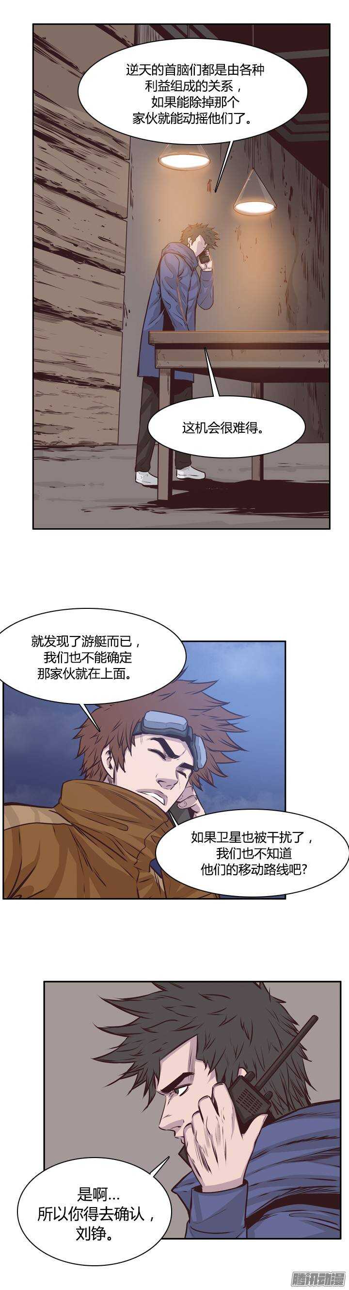 《亡灵之王》漫画最新章节第201集 逃脱（1）免费下拉式在线观看章节第【8】张图片