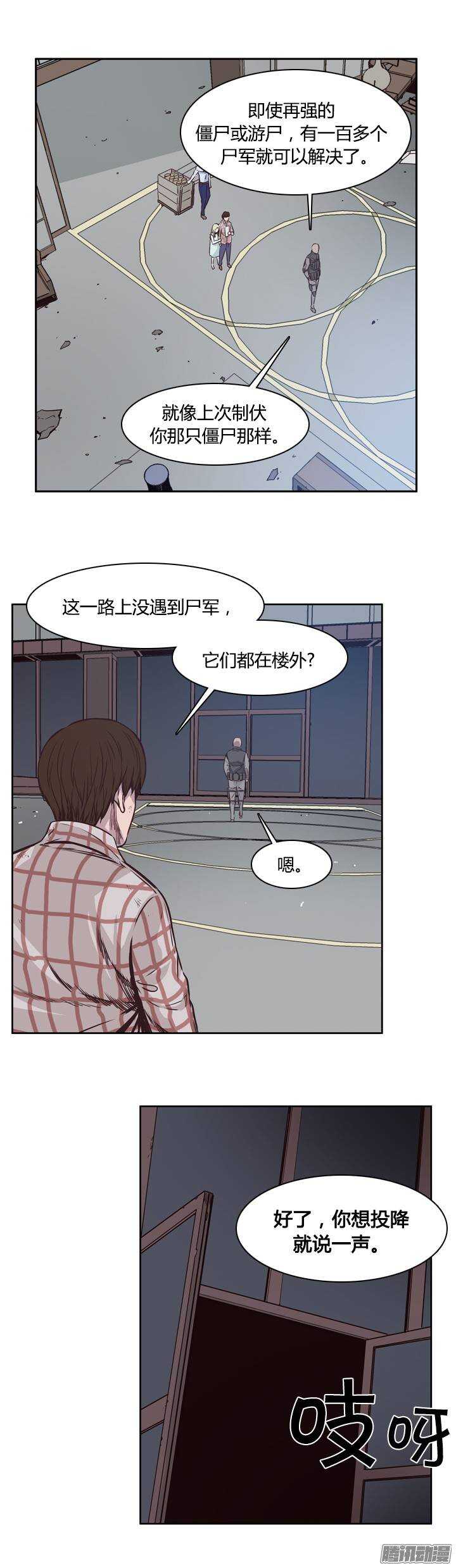 《亡灵之王》漫画最新章节第202集 逃脱（2）免费下拉式在线观看章节第【10】张图片