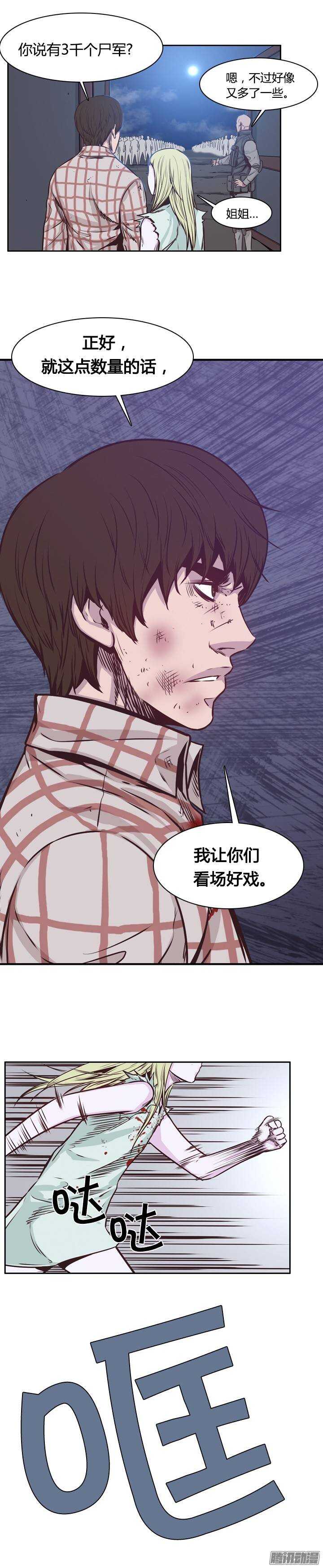 《亡灵之王》漫画最新章节第202集 逃脱（2）免费下拉式在线观看章节第【13】张图片