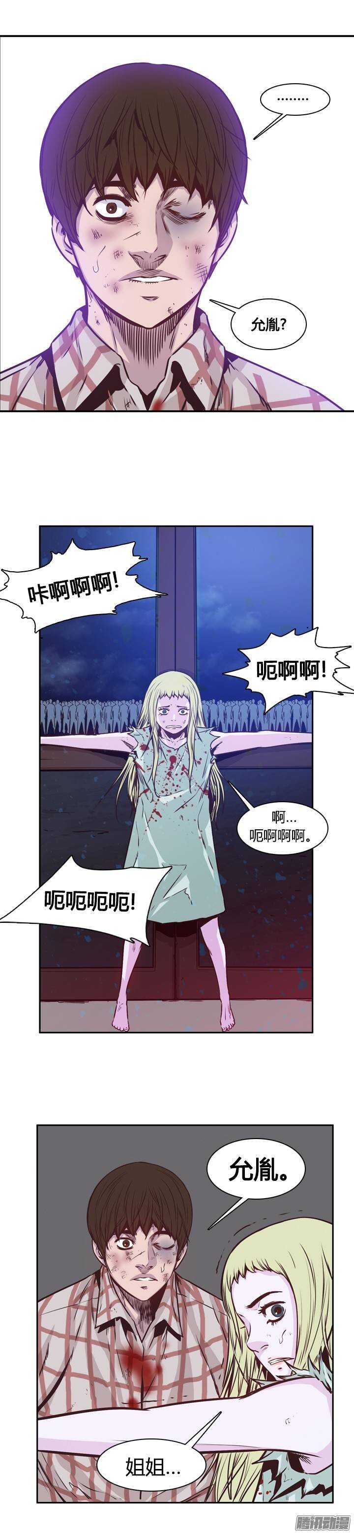 《亡灵之王》漫画最新章节第202集 逃脱（2）免费下拉式在线观看章节第【14】张图片