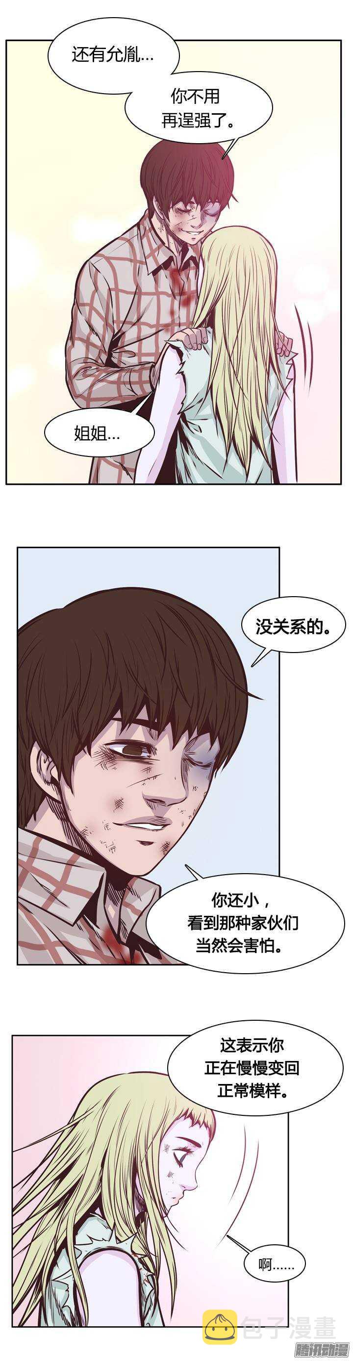 《亡灵之王》漫画最新章节第202集 逃脱（2）免费下拉式在线观看章节第【17】张图片