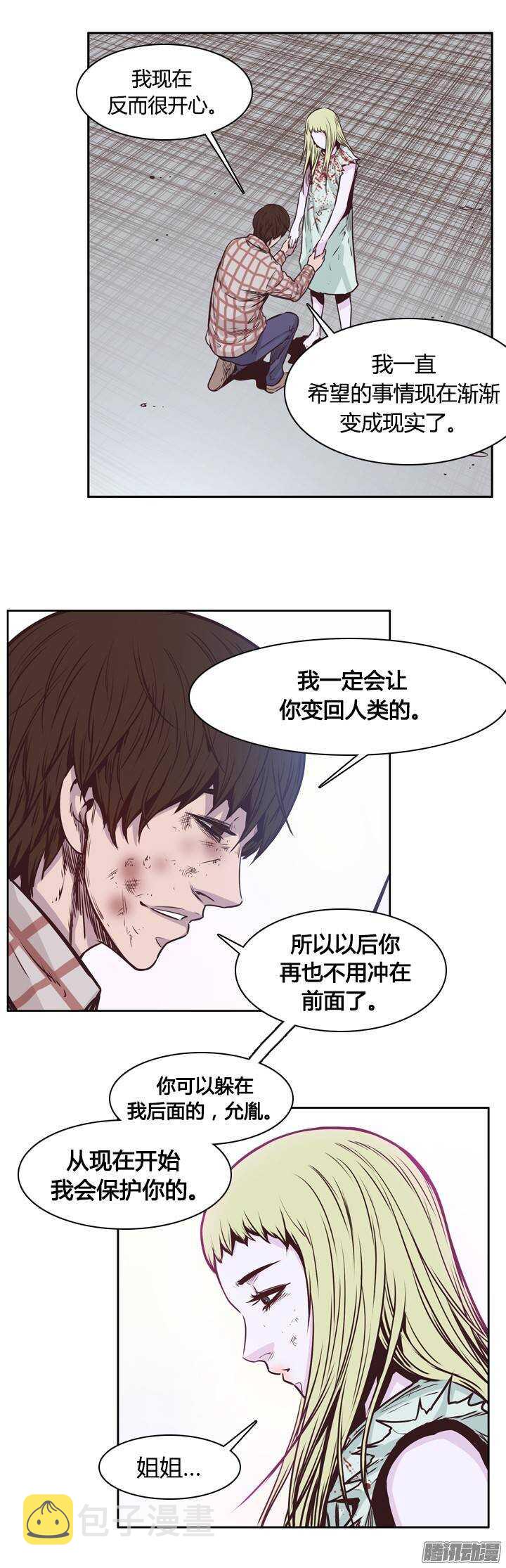 《亡灵之王》漫画最新章节第202集 逃脱（2）免费下拉式在线观看章节第【18】张图片