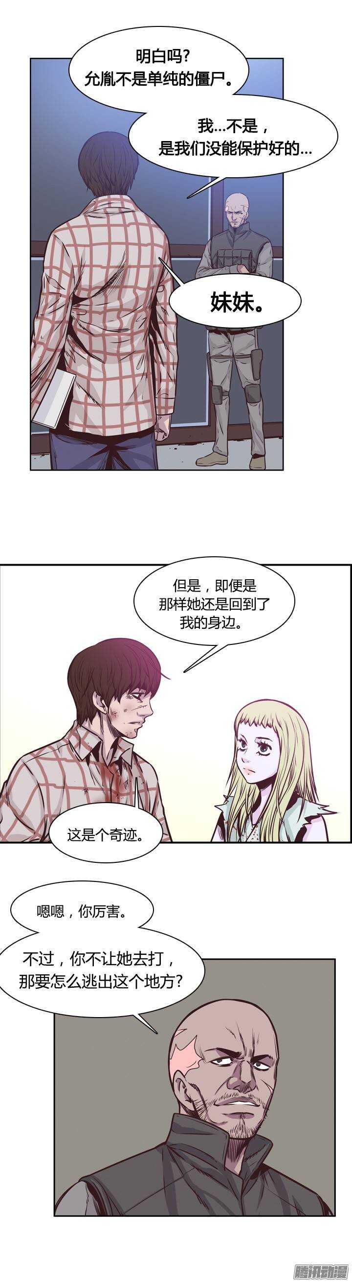 《亡灵之王》漫画最新章节第202集 逃脱（2）免费下拉式在线观看章节第【20】张图片