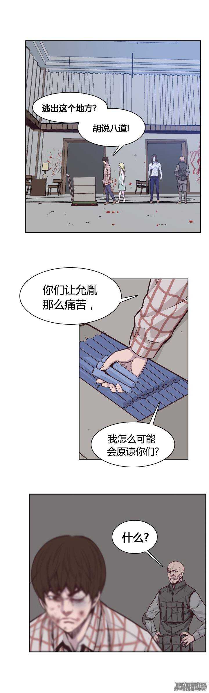 《亡灵之王》漫画最新章节第202集 逃脱（2）免费下拉式在线观看章节第【21】张图片