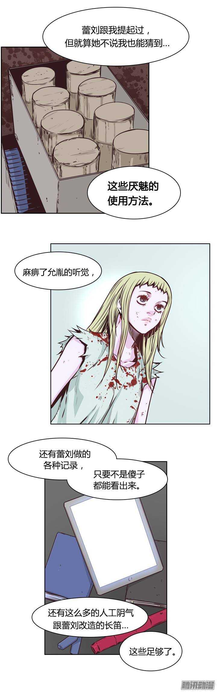 《亡灵之王》漫画最新章节第202集 逃脱（2）免费下拉式在线观看章节第【22】张图片