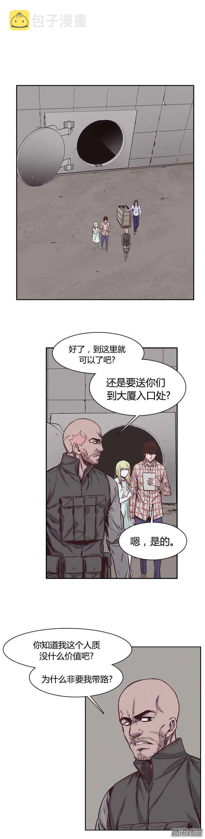 《亡灵之王》漫画最新章节第202集 逃脱（2）免费下拉式在线观看章节第【6】张图片