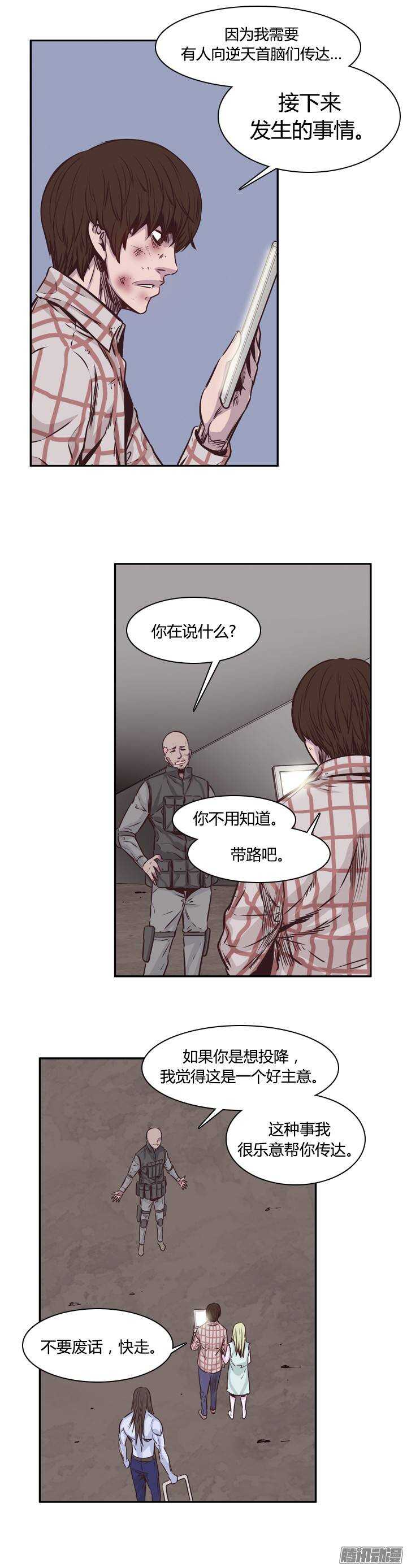 《亡灵之王》漫画最新章节第202集 逃脱（2）免费下拉式在线观看章节第【7】张图片