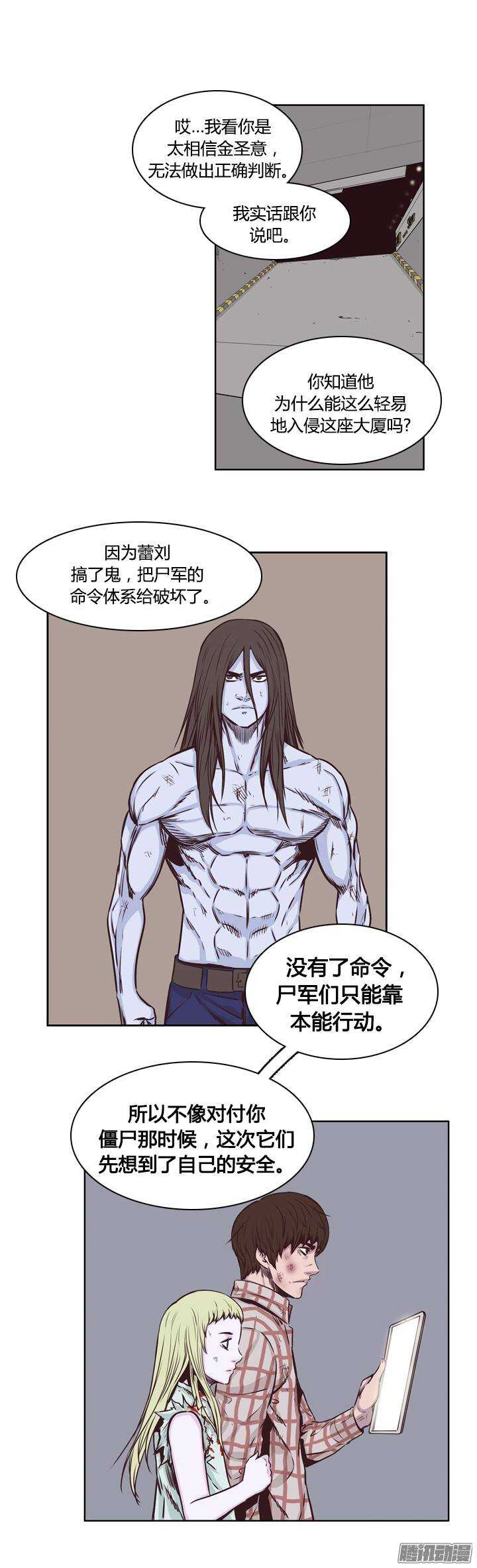 《亡灵之王》漫画最新章节第202集 逃脱（2）免费下拉式在线观看章节第【8】张图片