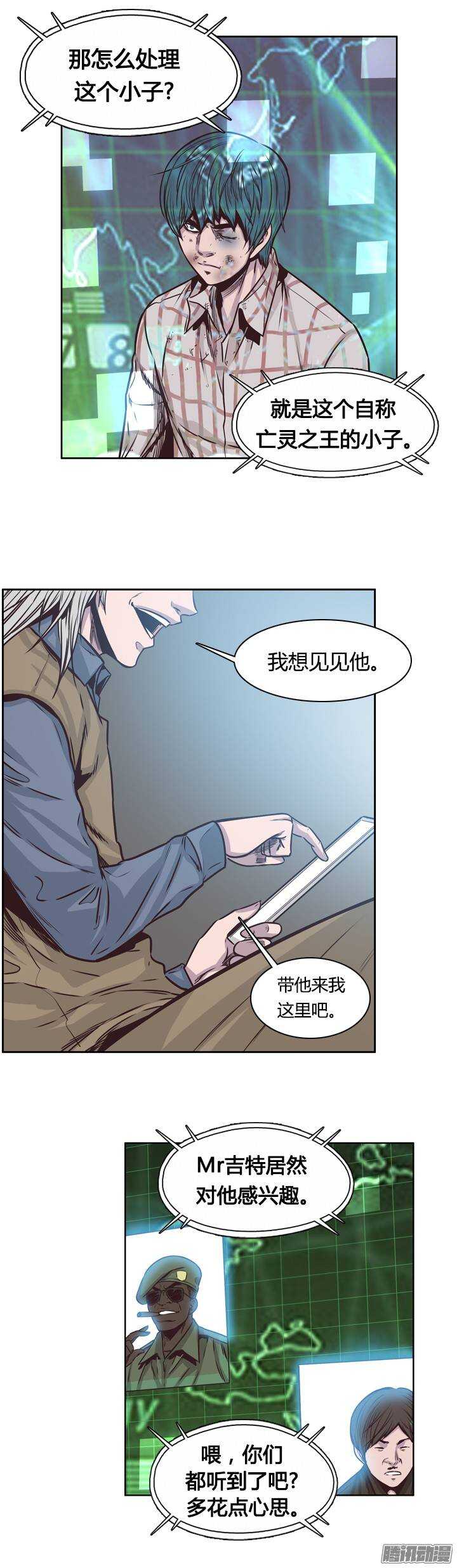 《亡灵之王》漫画最新章节第203集 惩罚（1）免费下拉式在线观看章节第【10】张图片