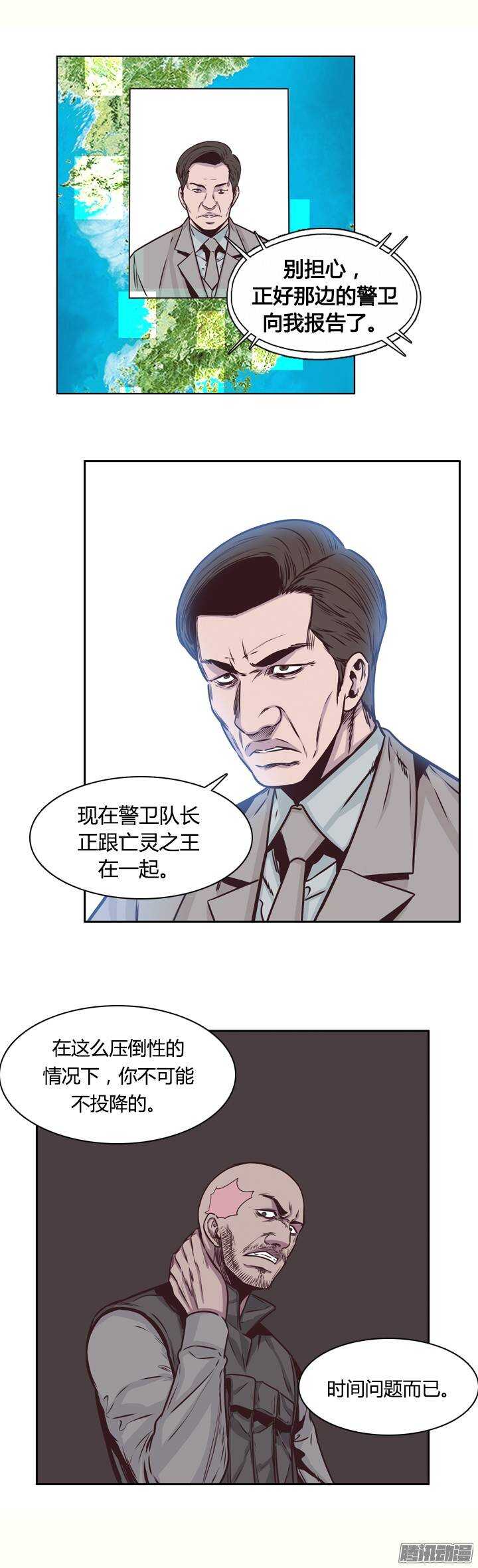 《亡灵之王》漫画最新章节第203集 惩罚（1）免费下拉式在线观看章节第【11】张图片