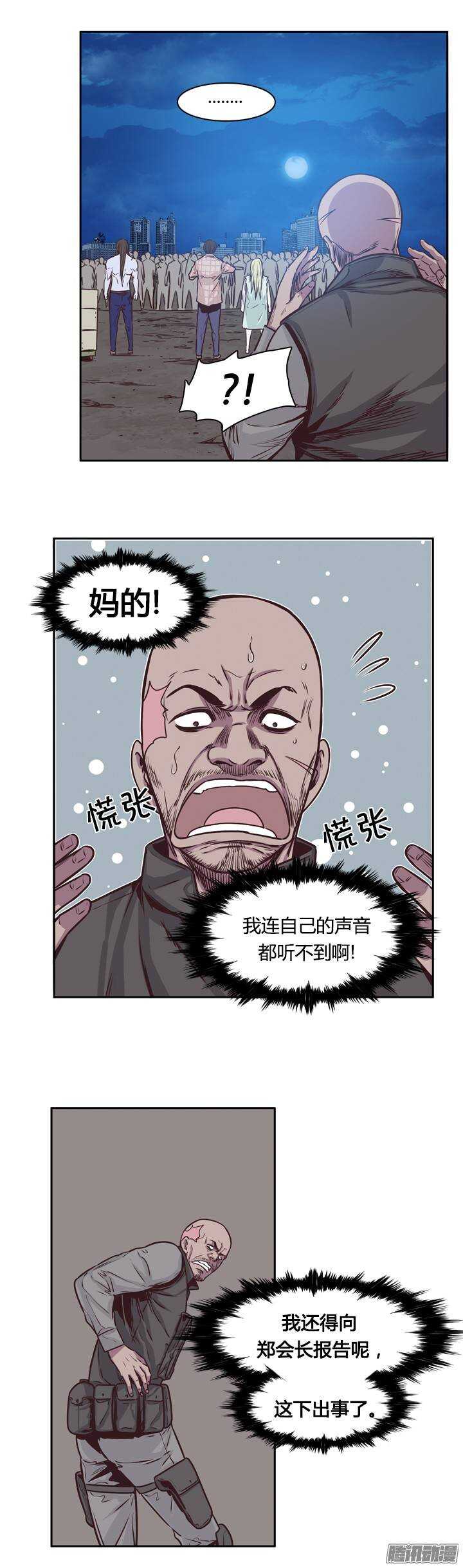 《亡灵之王》漫画最新章节第203集 惩罚（1）免费下拉式在线观看章节第【12】张图片