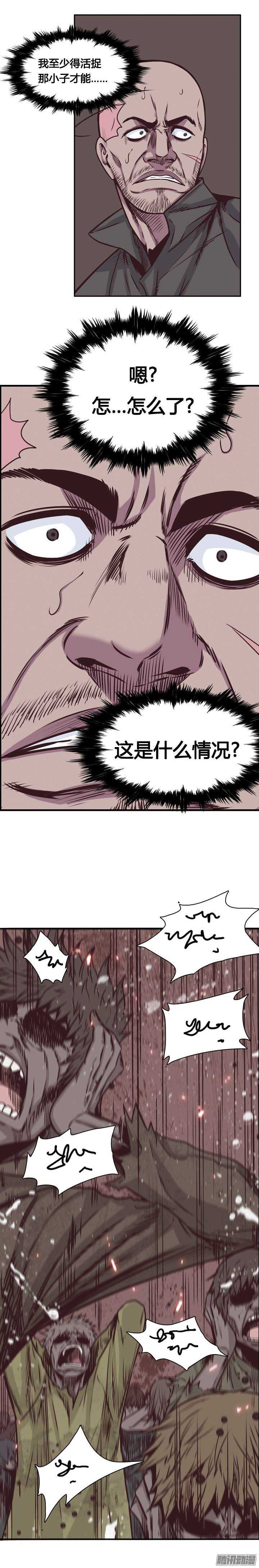 《亡灵之王》漫画最新章节第203集 惩罚（1）免费下拉式在线观看章节第【13】张图片