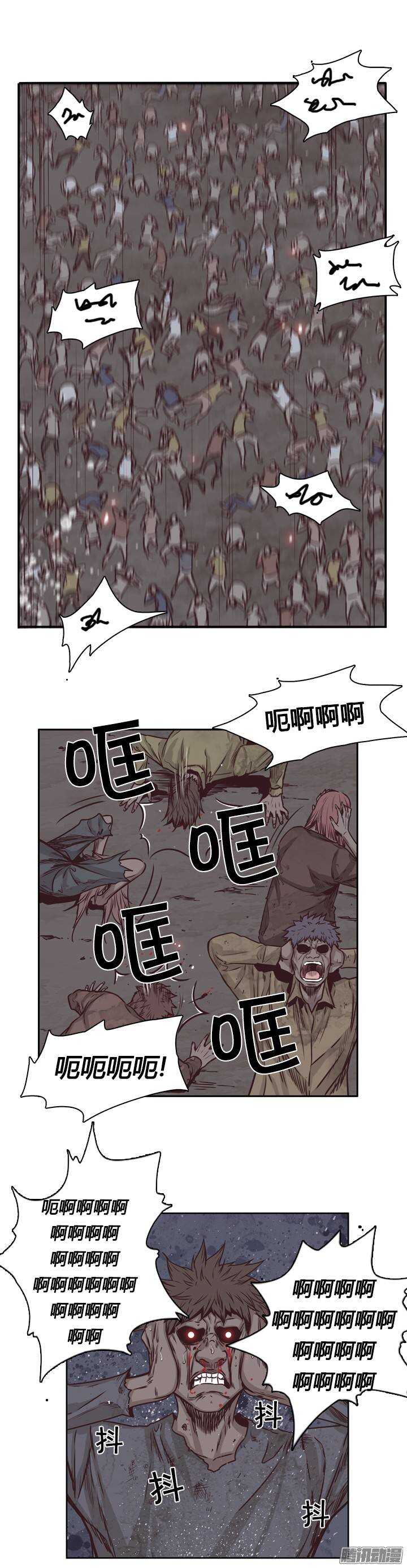 《亡灵之王》漫画最新章节第203集 惩罚（1）免费下拉式在线观看章节第【14】张图片