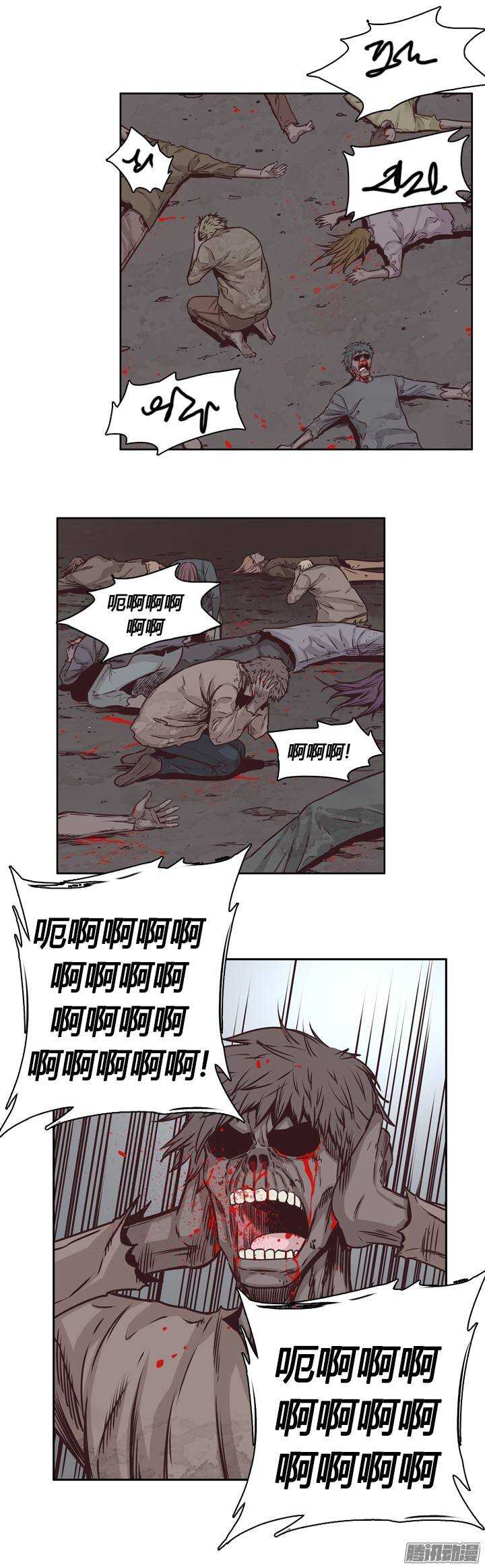 《亡灵之王》漫画最新章节第203集 惩罚（1）免费下拉式在线观看章节第【17】张图片