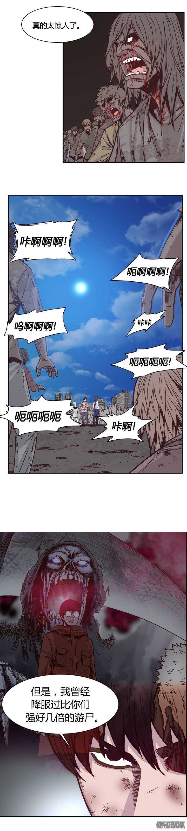 《亡灵之王》漫画最新章节第204集 惩罚（2）免费下拉式在线观看章节第【10】张图片