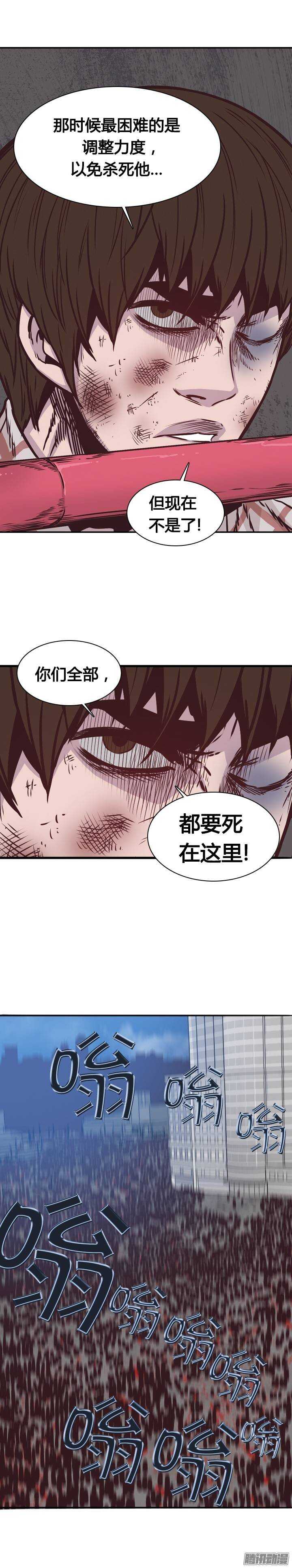 《亡灵之王》漫画最新章节第204集 惩罚（2）免费下拉式在线观看章节第【11】张图片