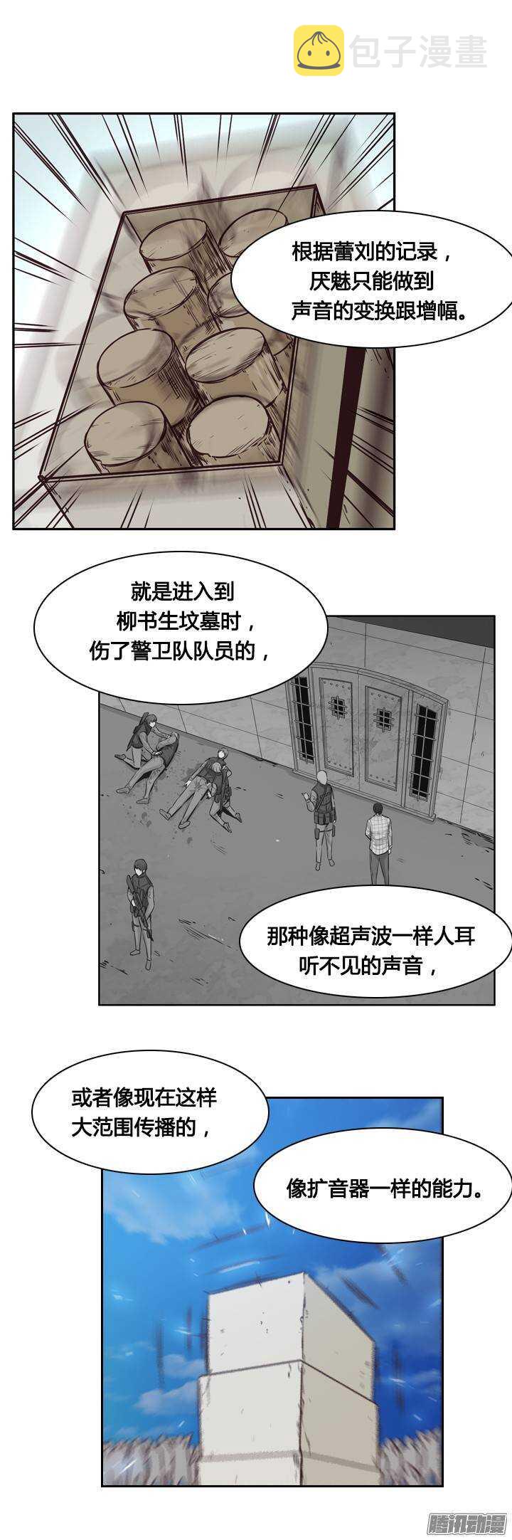 《亡灵之王》漫画最新章节第204集 惩罚（2）免费下拉式在线观看章节第【12】张图片