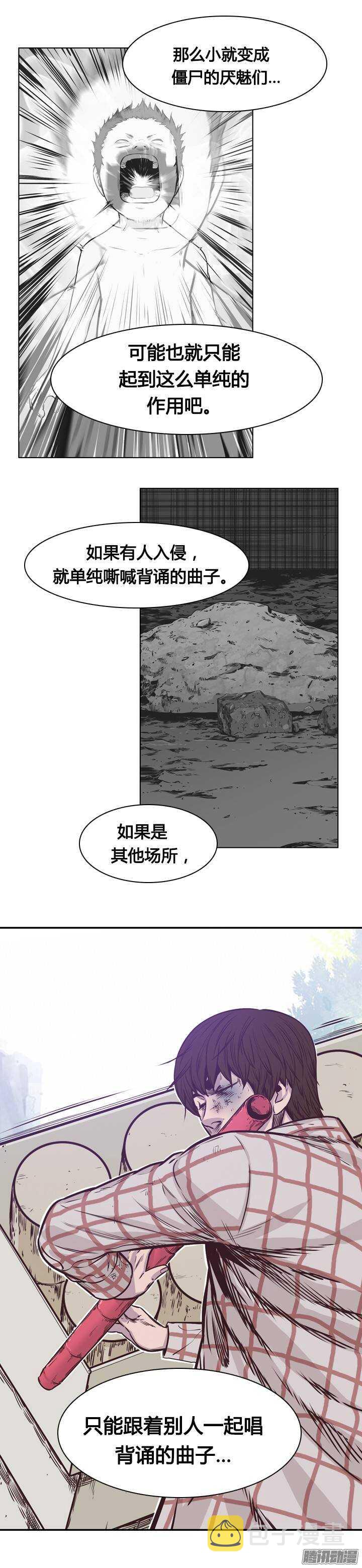 《亡灵之王》漫画最新章节第204集 惩罚（2）免费下拉式在线观看章节第【13】张图片