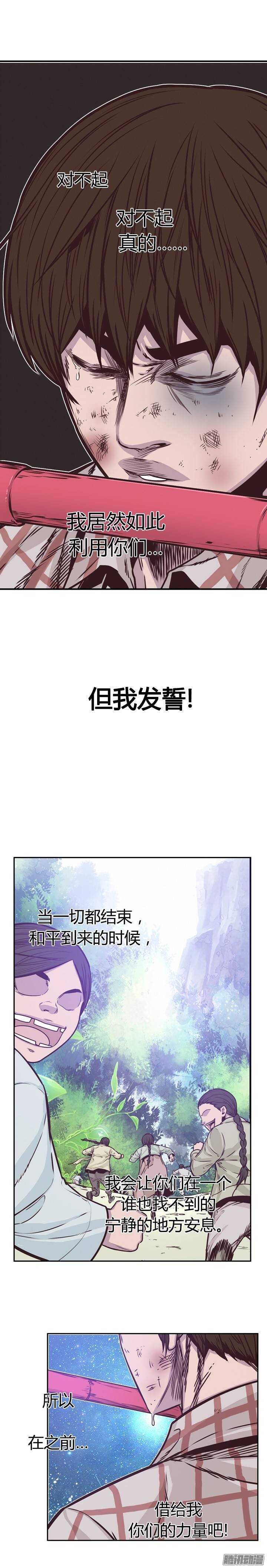 《亡灵之王》漫画最新章节第204集 惩罚（2）免费下拉式在线观看章节第【14】张图片