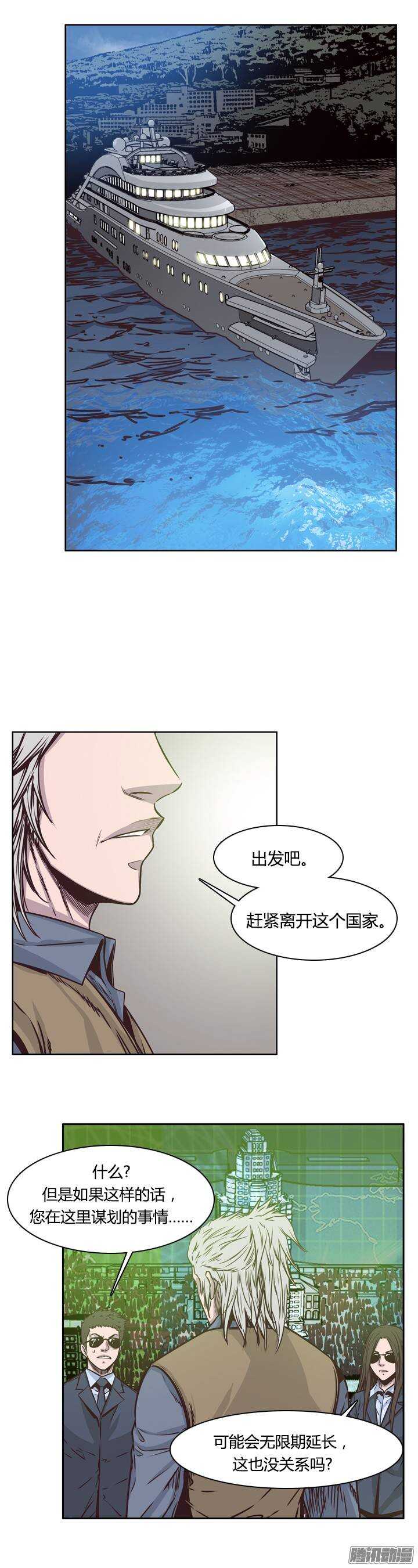 《亡灵之王》漫画最新章节第204集 惩罚（2）免费下拉式在线观看章节第【17】张图片