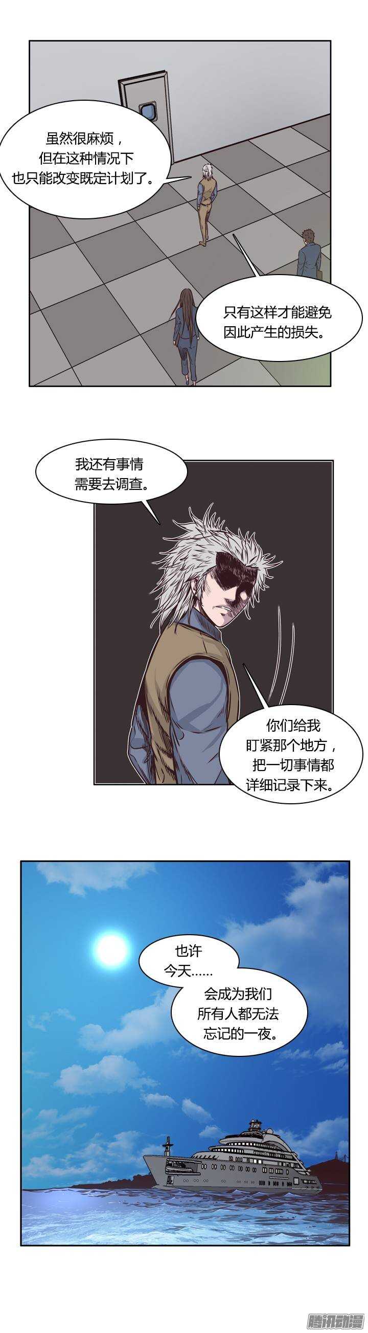 《亡灵之王》漫画最新章节第204集 惩罚（2）免费下拉式在线观看章节第【18】张图片