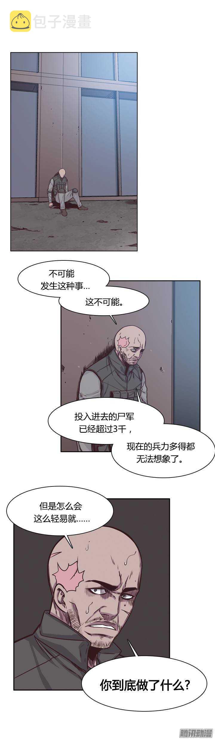 《亡灵之王》漫画最新章节第204集 惩罚（2）免费下拉式在线观看章节第【20】张图片