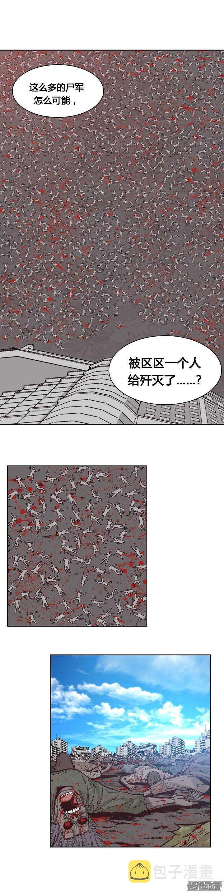 《亡灵之王》漫画最新章节第204集 惩罚（2）免费下拉式在线观看章节第【21】张图片