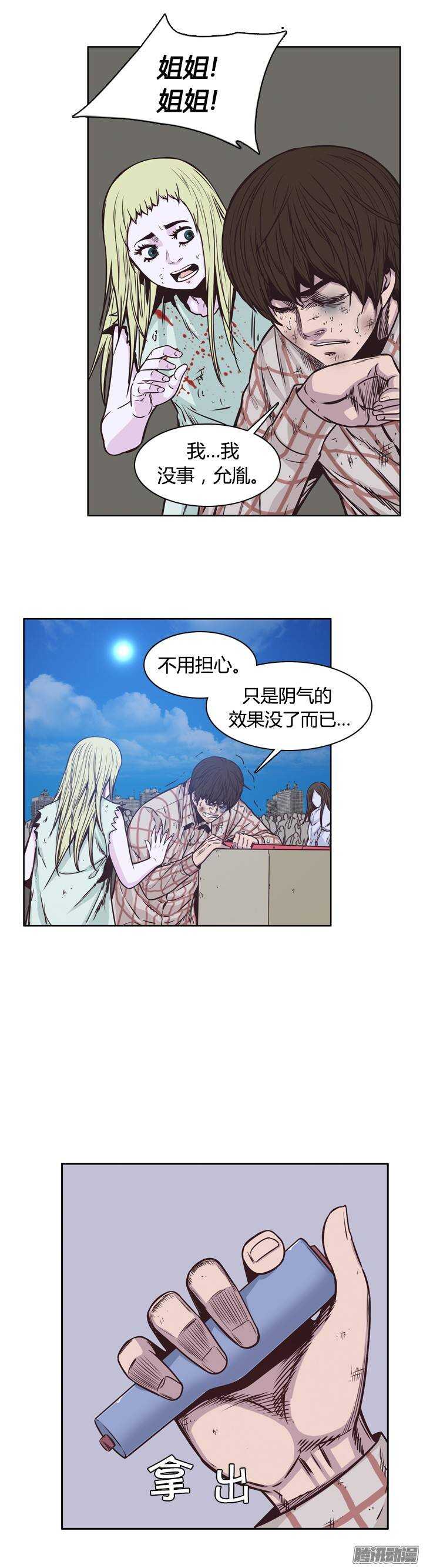 《亡灵之王》漫画最新章节第204集 惩罚（2）免费下拉式在线观看章节第【6】张图片