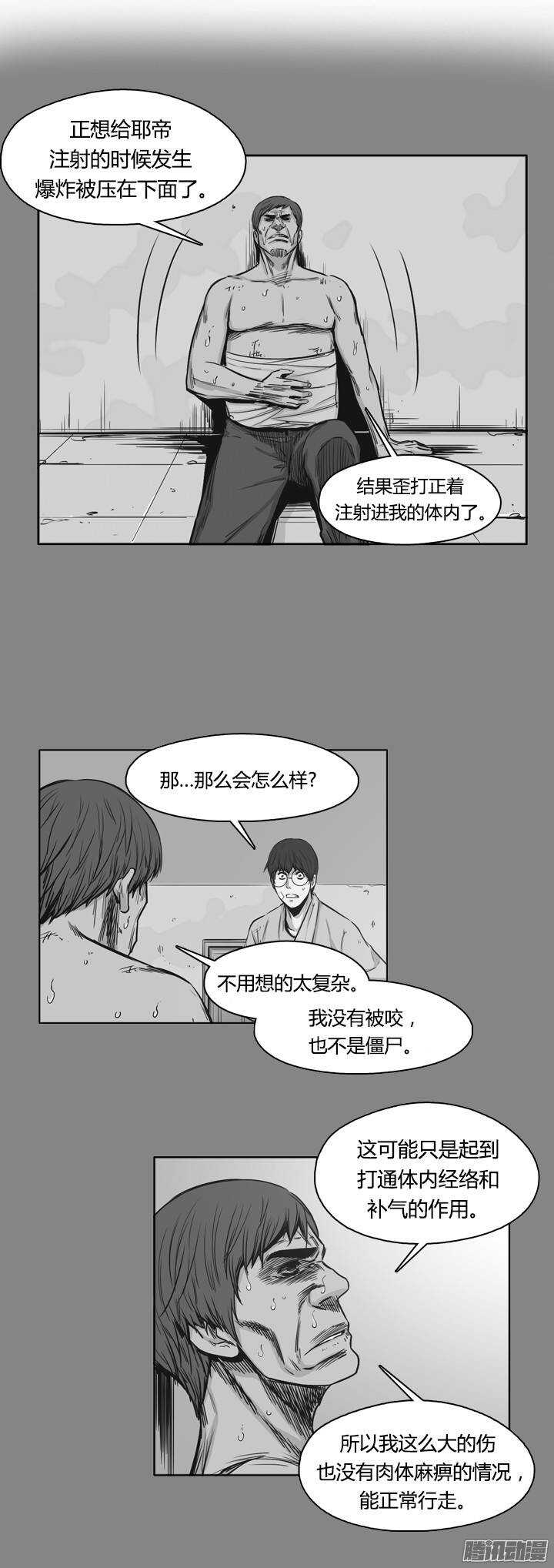 《亡灵之王》漫画最新章节第204集 惩罚（2）免费下拉式在线观看章节第【8】张图片