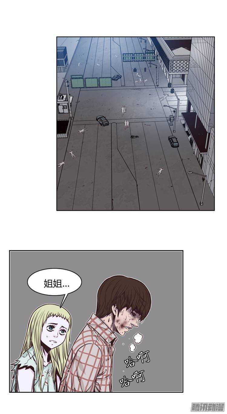 《亡灵之王》漫画最新章节第205集 分裂（1）免费下拉式在线观看章节第【11】张图片