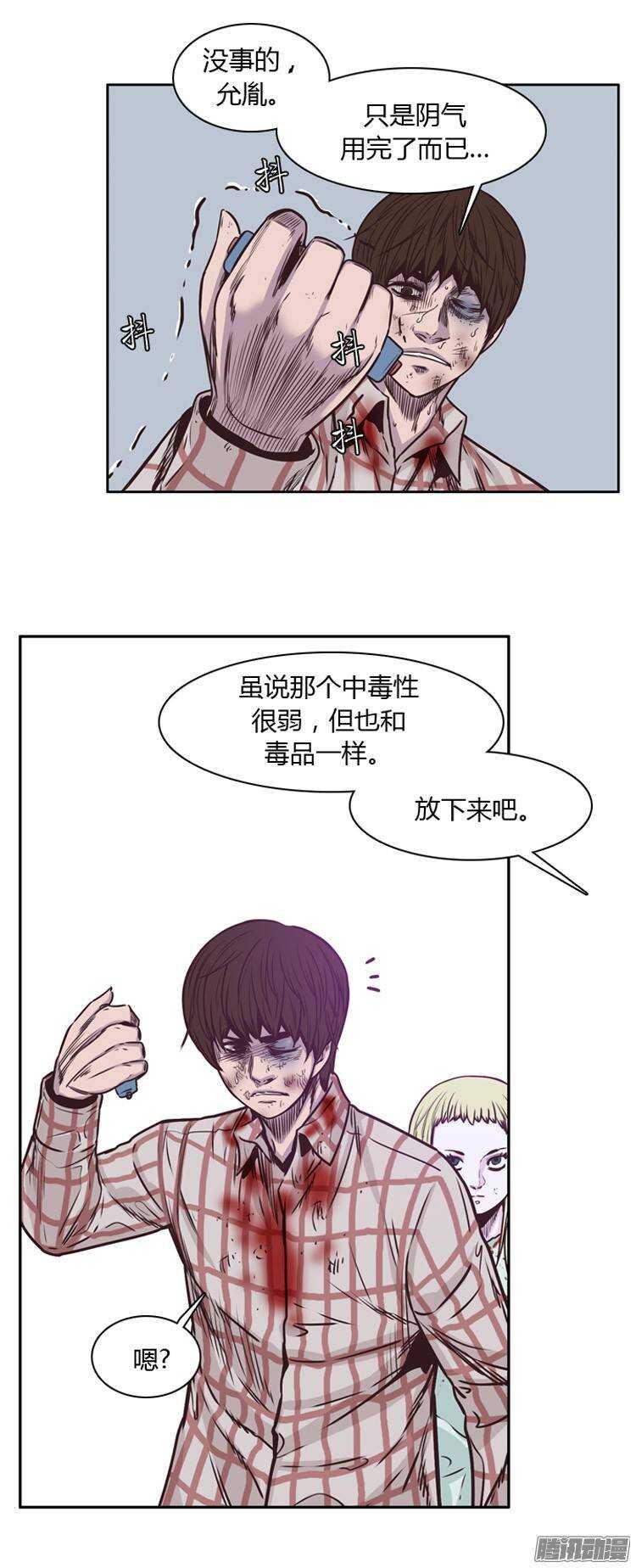 《亡灵之王》漫画最新章节第205集 分裂（1）免费下拉式在线观看章节第【12】张图片