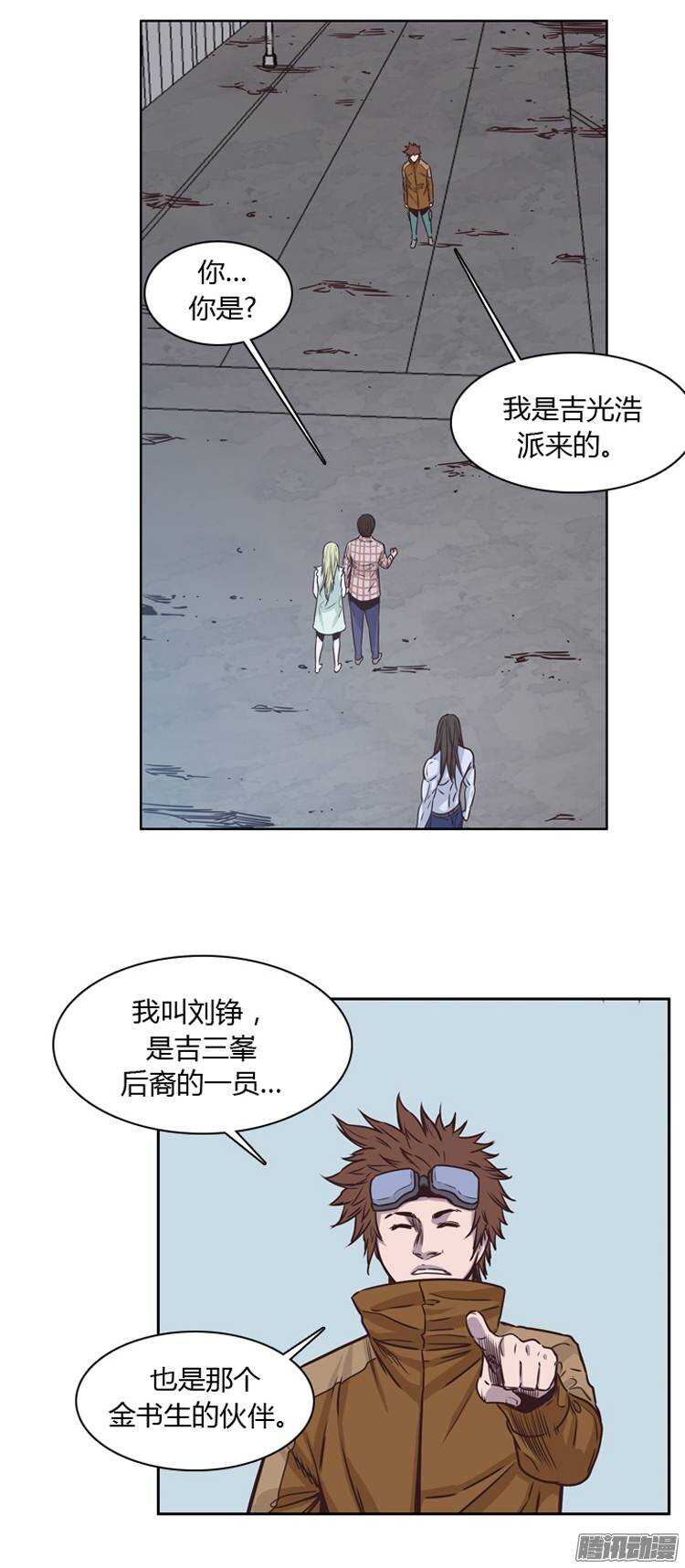 《亡灵之王》漫画最新章节第205集 分裂（1）免费下拉式在线观看章节第【13】张图片