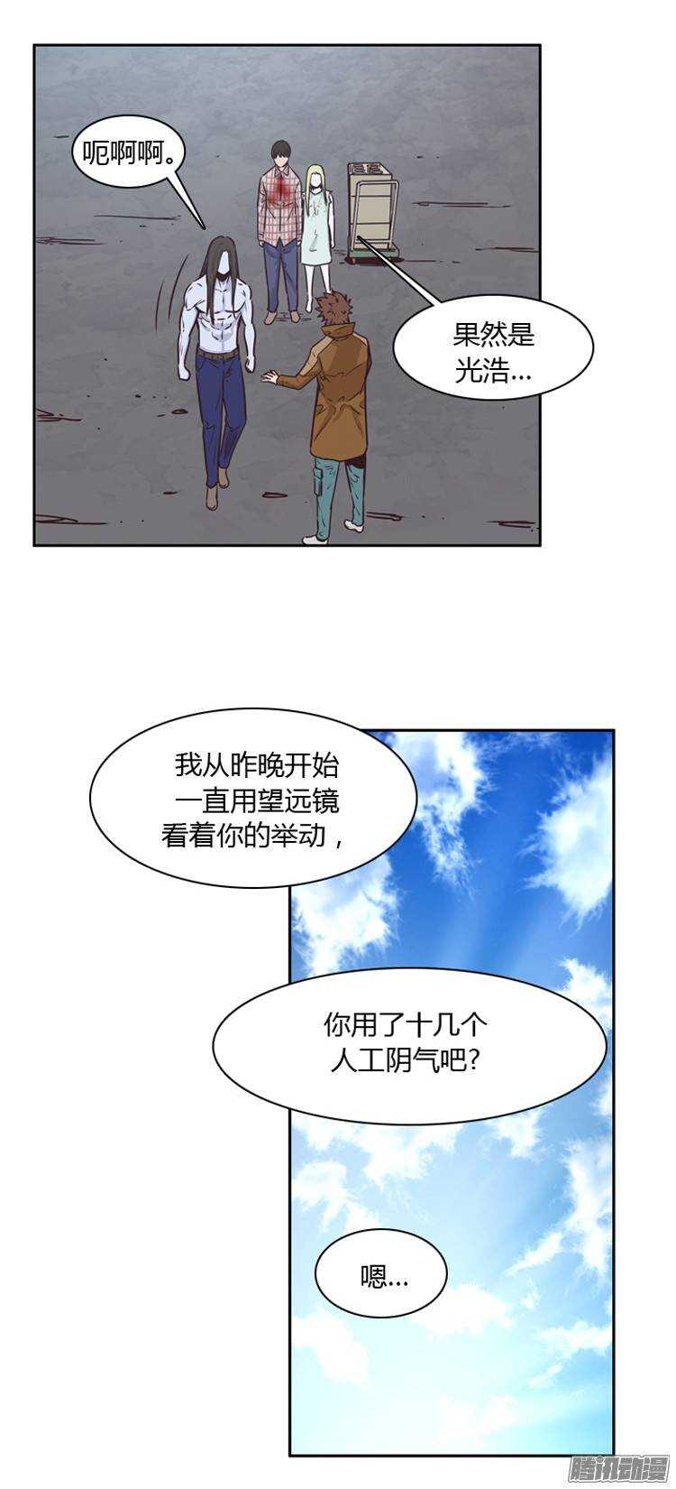 《亡灵之王》漫画最新章节第205集 分裂（1）免费下拉式在线观看章节第【14】张图片