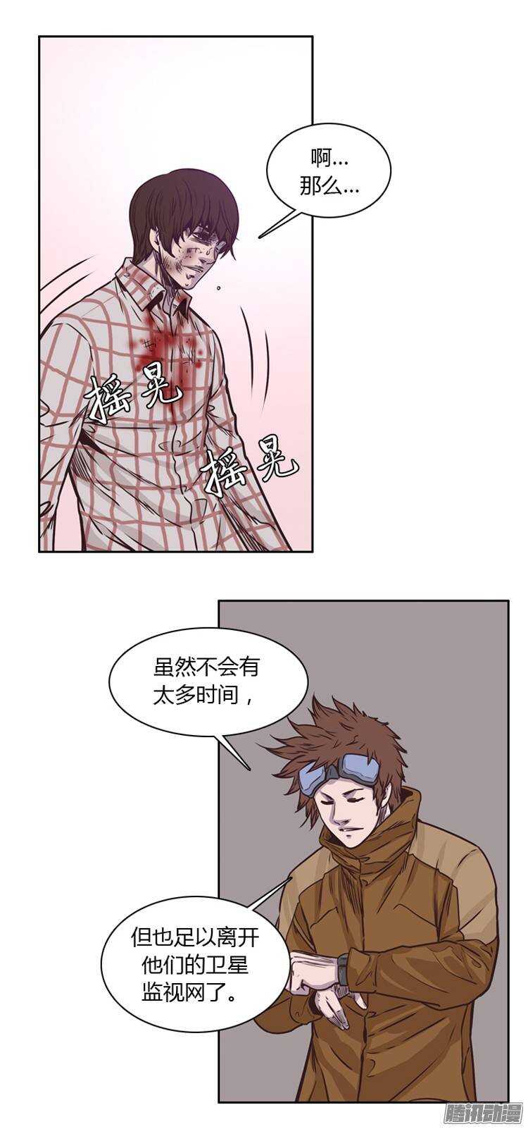 《亡灵之王》漫画最新章节第205集 分裂（1）免费下拉式在线观看章节第【16】张图片