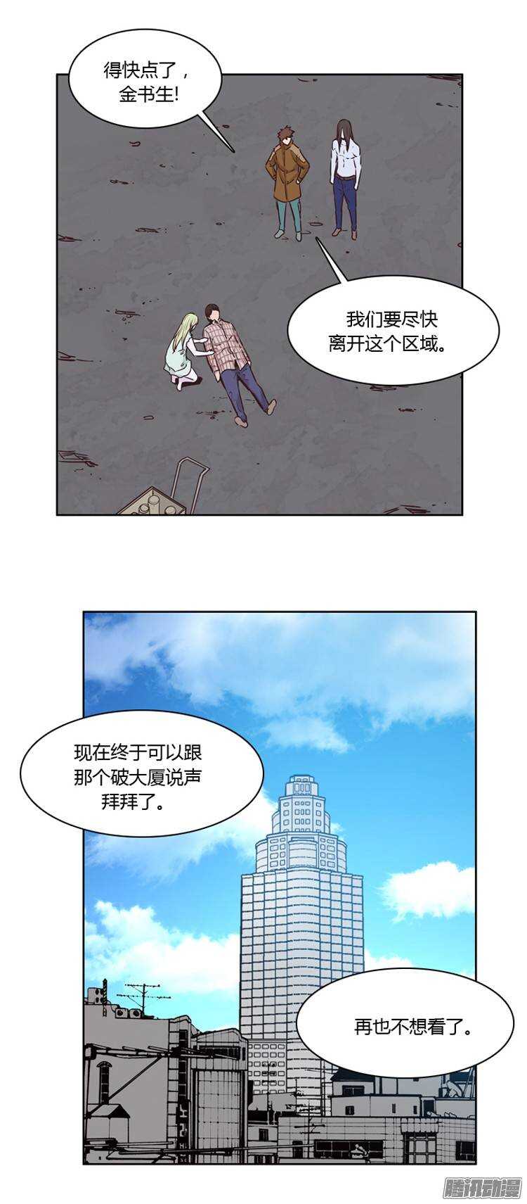 《亡灵之王》漫画最新章节第205集 分裂（1）免费下拉式在线观看章节第【18】张图片