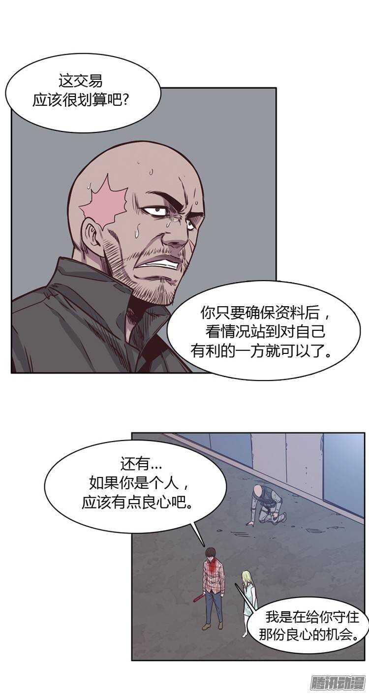 《亡灵之王》漫画最新章节第205集 分裂（1）免费下拉式在线观看章节第【6】张图片