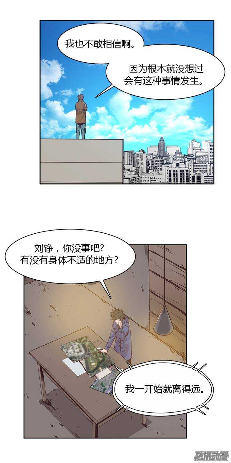 《亡灵之王》漫画最新章节第205集 分裂（1）免费下拉式在线观看章节第【8】张图片