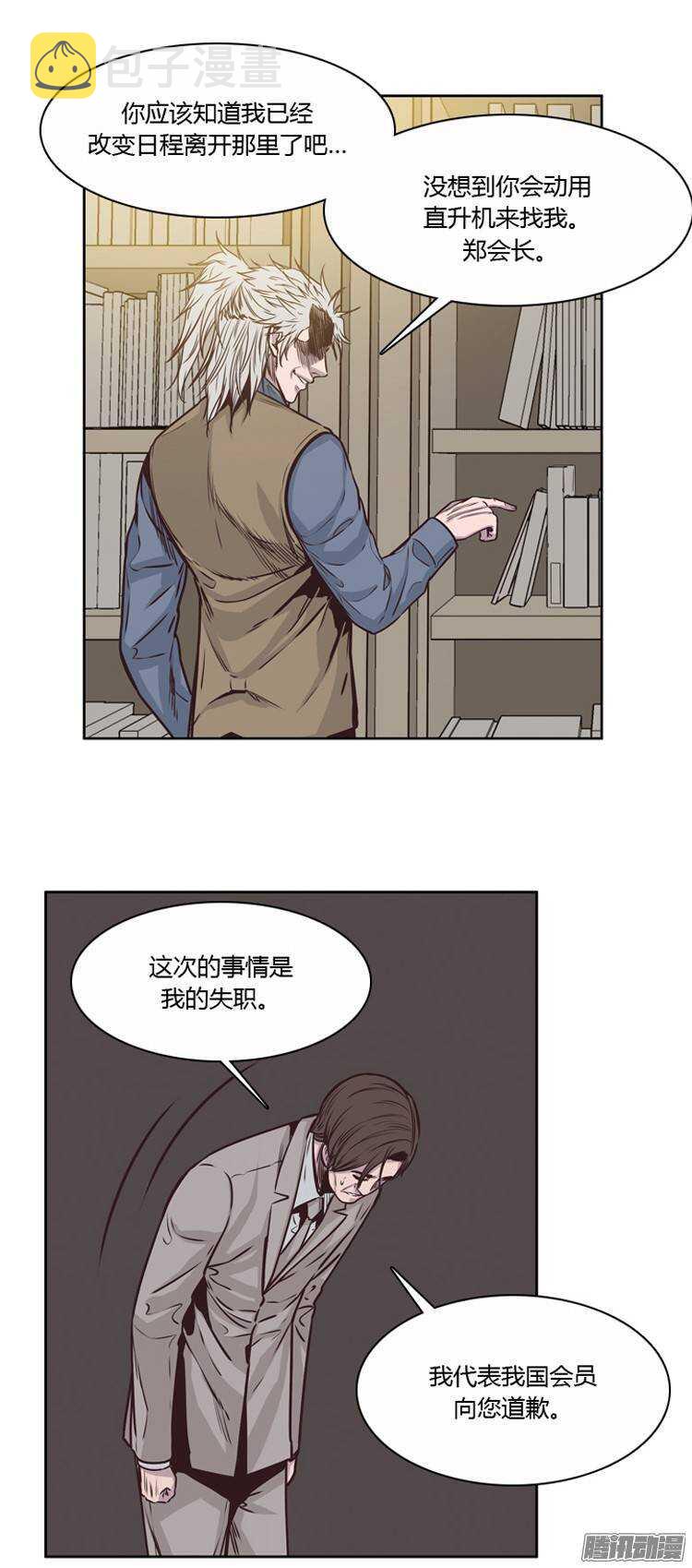 《亡灵之王》漫画最新章节第206集 分裂（2）免费下拉式在线观看章节第【10】张图片