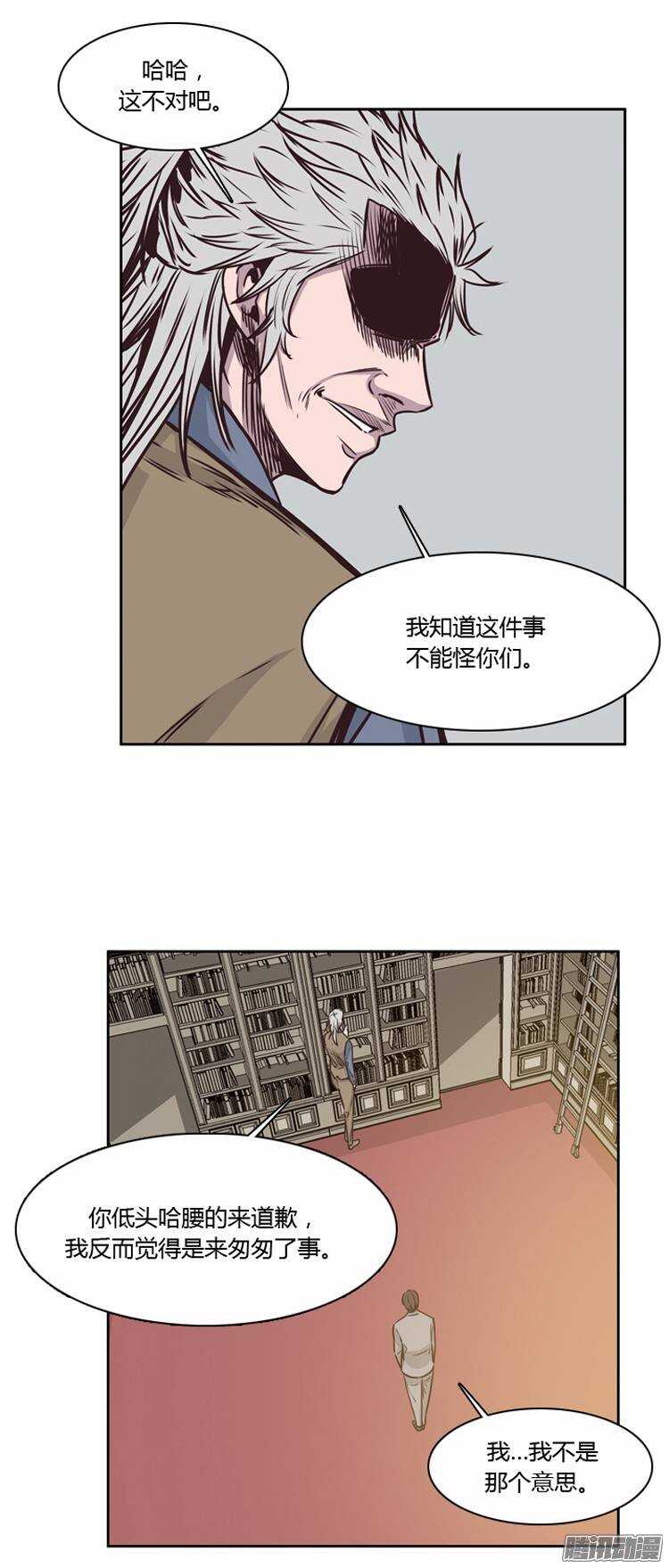 《亡灵之王》漫画最新章节第206集 分裂（2）免费下拉式在线观看章节第【11】张图片