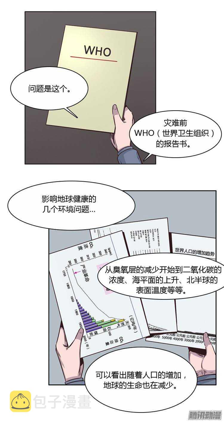 《亡灵之王》漫画最新章节第206集 分裂（2）免费下拉式在线观看章节第【12】张图片