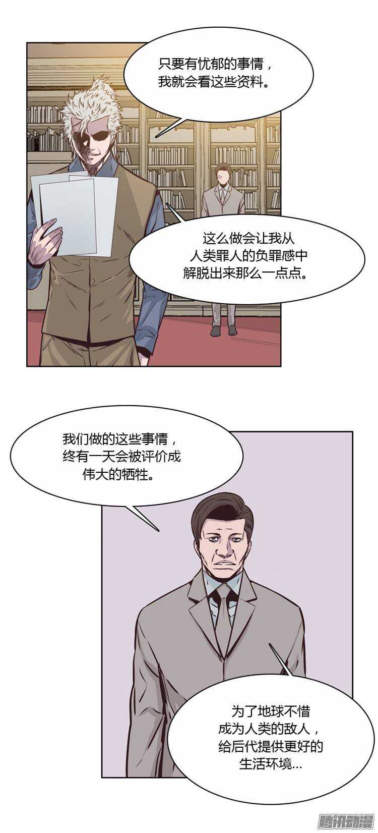 《亡灵之王》漫画最新章节第206集 分裂（2）免费下拉式在线观看章节第【13】张图片