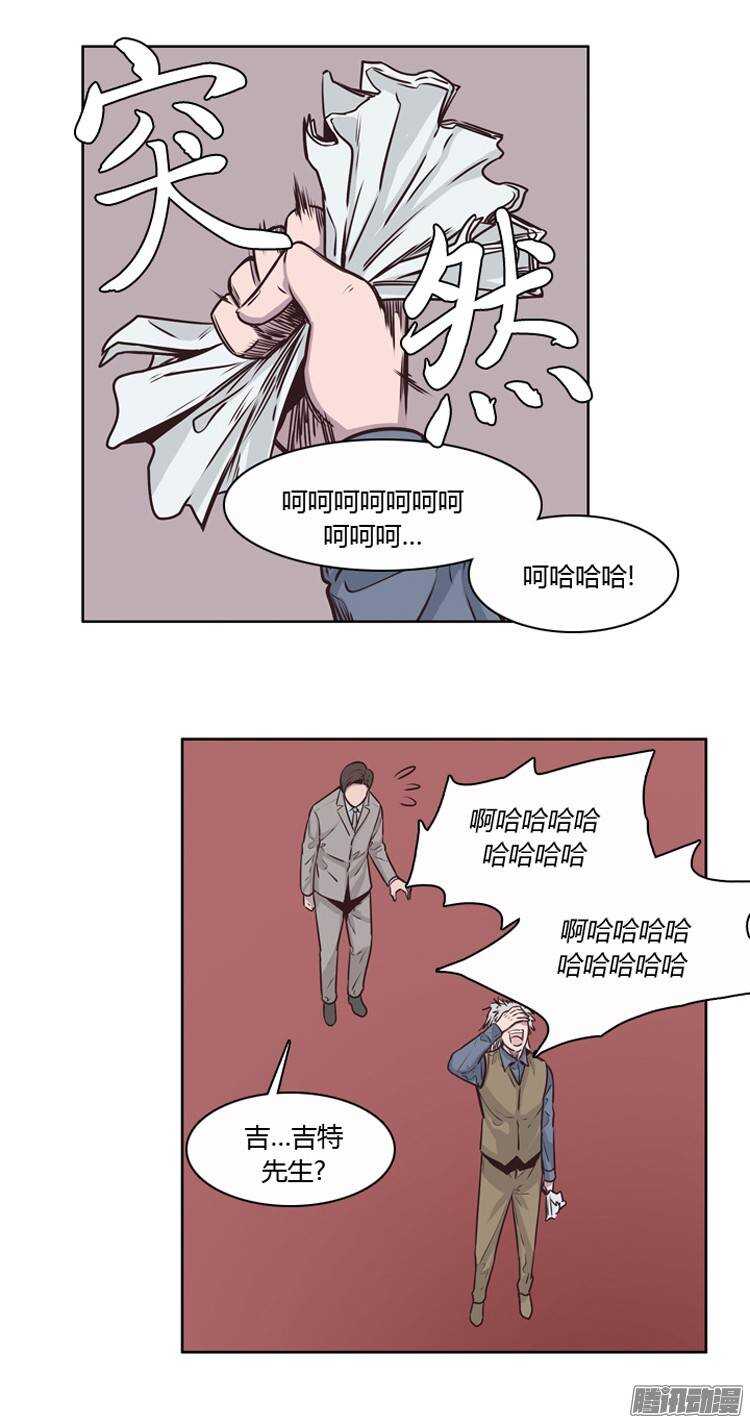 《亡灵之王》漫画最新章节第206集 分裂（2）免费下拉式在线观看章节第【14】张图片