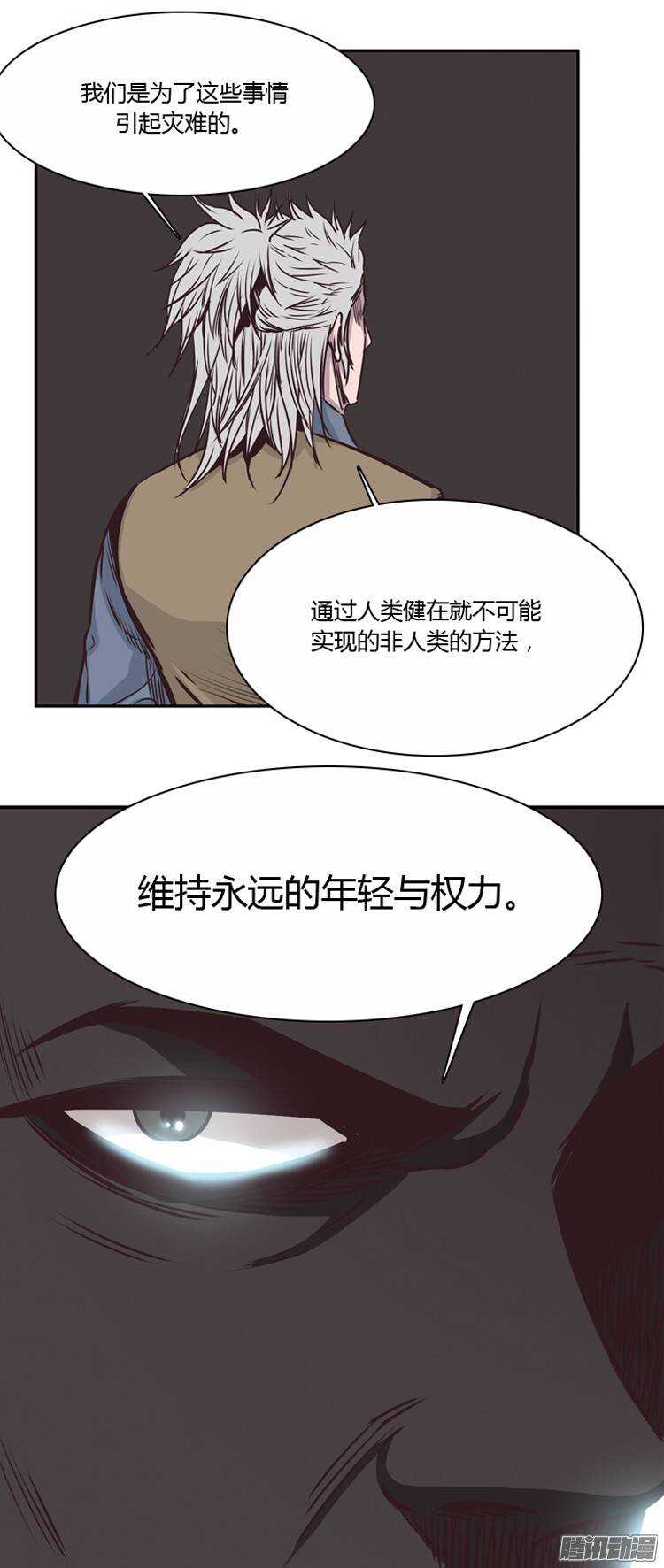 《亡灵之王》漫画最新章节第206集 分裂（2）免费下拉式在线观看章节第【16】张图片