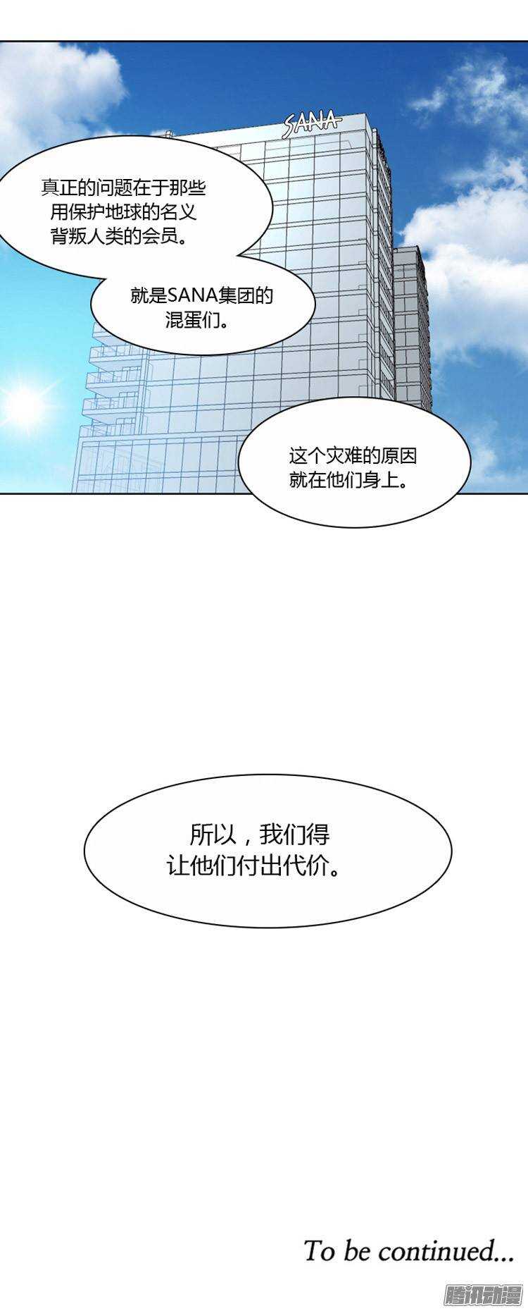 《亡灵之王》漫画最新章节第206集 分裂（2）免费下拉式在线观看章节第【17】张图片